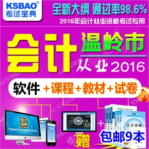 2012 博大致睿TM 主治医师(妇产科学)资格考试 真题 题库 注册卡