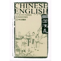 三国演义（汉英对照）（全5卷）