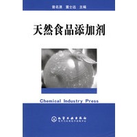 天然食品添加剂