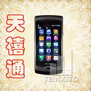 【天禧通】三星S8500 联通3G 魔焕炫屏 1GHz智能机皇 500W像素