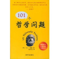 101个哲学问题