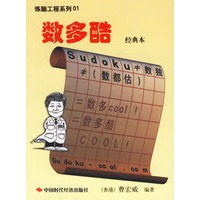 数多酷（经典本）