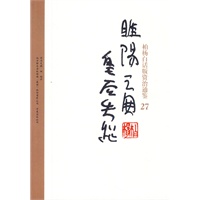 柏杨白话版资治通鉴-睢阳之围·皇后失踪(27)