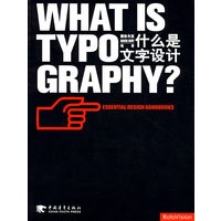 什么是文字设计