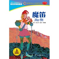 魔笛