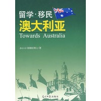 留学·移民 澳大利亚