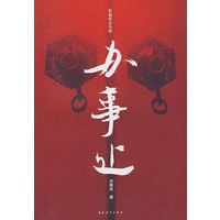 办事处