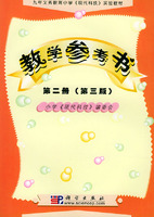 教学参考书第二册（第三版）——九年义务教育小学《现代科技》实验教材