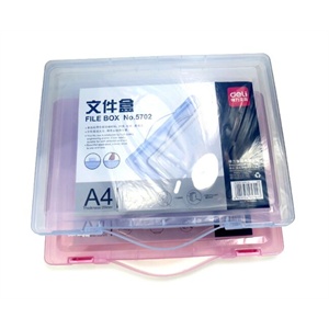 得力5702文件盒 B4文件盒