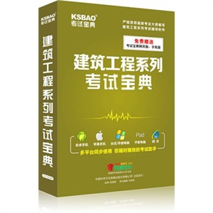 2012版注册电气工程师(供配电)执业资格考试宝典/仿真题库