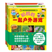 亲子动手学科学系列（全3册，日本畅销，和妈妈一起种80种以上的花卉蔬菜，养88种动物，做近100种户外游戏）