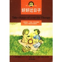 好好过日子.汉英对照