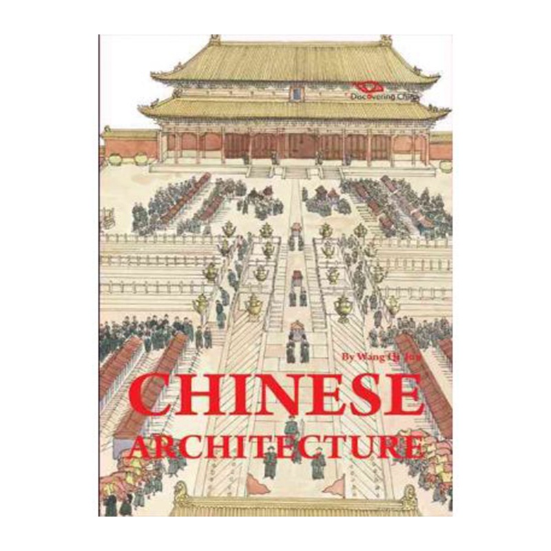 【中式建筑【英文原版】Chinese Architecture