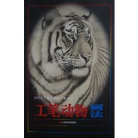 工笔动物画法