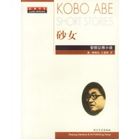 砂女