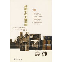 身体：剑桥年度主题讲座