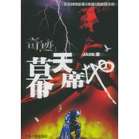 奇迹：幕天席地（附光盘点卡)