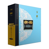玉器（下）