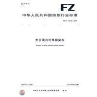 大豆蛋白纤维印染布