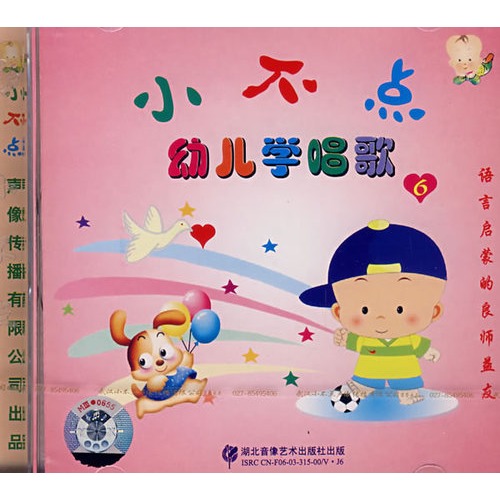 小不点:幼儿学唱歌(6(vcd)