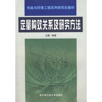 定量构效关系及研究方法