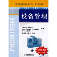 设备管理