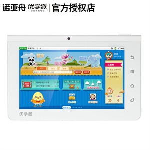 诺亚舟NP7000+ 诺亚舟NP7000牛津版 诺亚舟7000牛津版8G