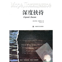 深度挟持