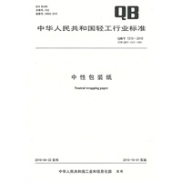 中性包装纸