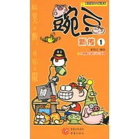 豌豆新传1