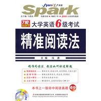 710分新题型 大学英语六级考试精准阅读法（附光盘）