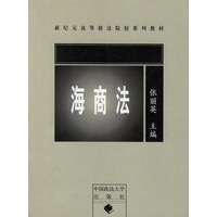 海商法