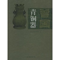 曾国青铜器