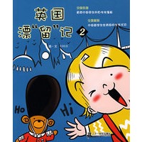 英国漂”留“记2