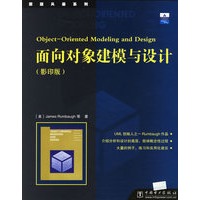 面向对象建模与设计(影印版)/原版风暴系列