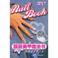 靓丽美甲魔法书
