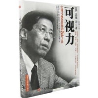 可视力——实现可视化管理的5种方法