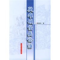 疑难顽怪病论治