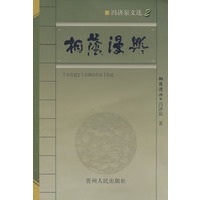 桐荫漫兴