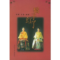 橘子红了（电视剧本含拍摄花絮VCD）