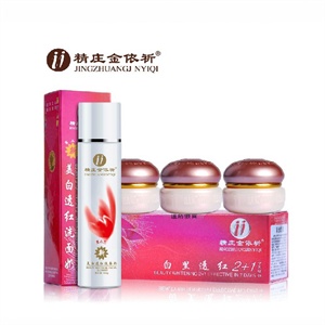 专柜正品 精装金依祈第二代白里透红(2+1)+洗面奶 送试用装