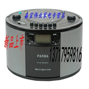 熊猫CD900 熊猫CD-900DVD\CD\USB\SD播放机 胎教机 录音机
