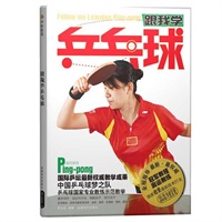   跟我学乒乓球（BOOK+DVD） TXT,PDF迅雷下载