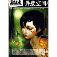 悬疑志 异度空间：最好看、最惊悚、最悬疑、最离奇的短篇故事集