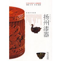 扬州漆器