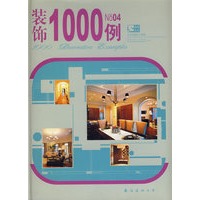 装饰1000例。4