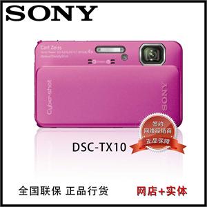 Sony索尼数码相机DSC-TX10 2年联保 索尼tx10 新品预售