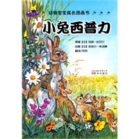 动物宝宝成长图画书