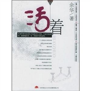 有声经典小说 活着（MP3） ——家佳听书馆