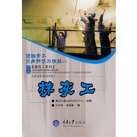 抹灰工